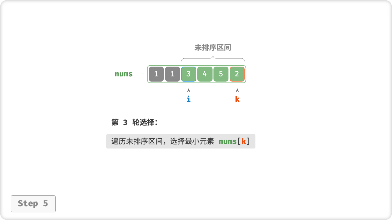 selection_sort_step5